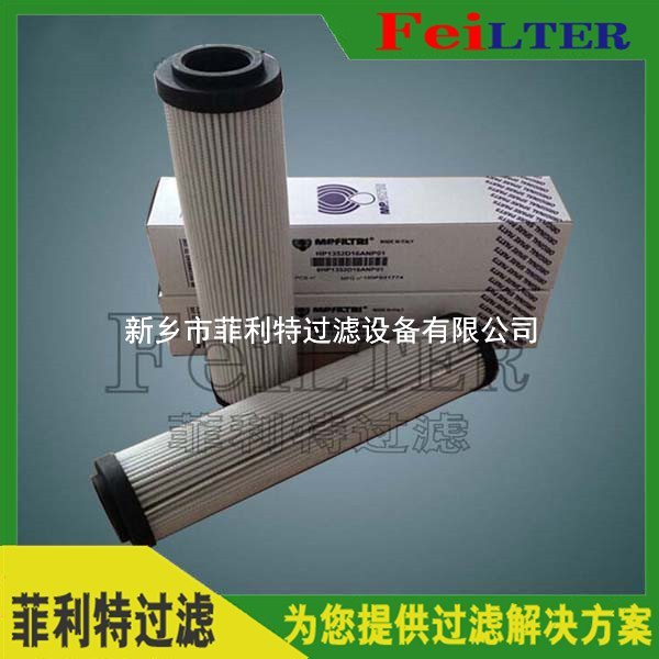 TL系列高壓過(guò)濾器濾芯P-F-TL-40