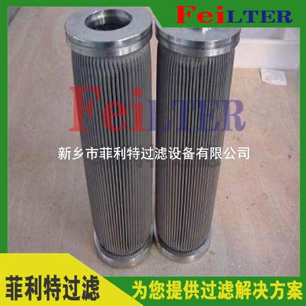發(fā)電廠管路過濾器濾芯LFX1500-FT1