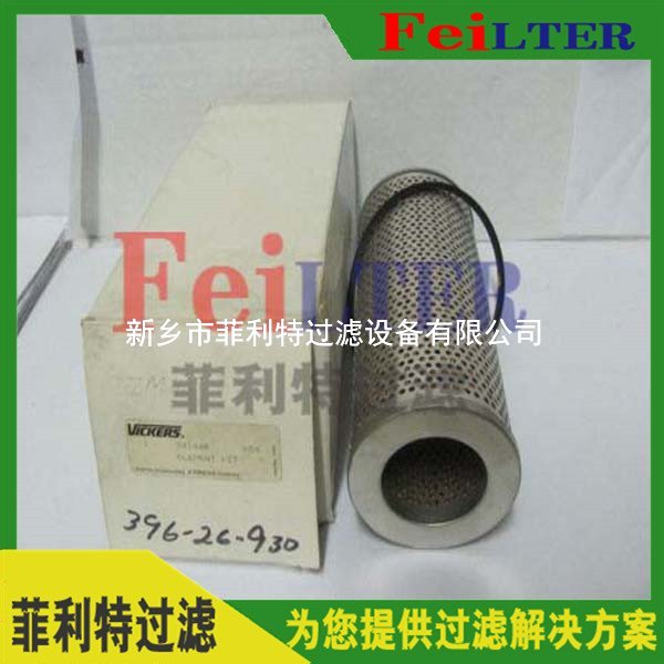 發(fā)電廠潤(rùn)滑油過濾器濾芯330M-FC1