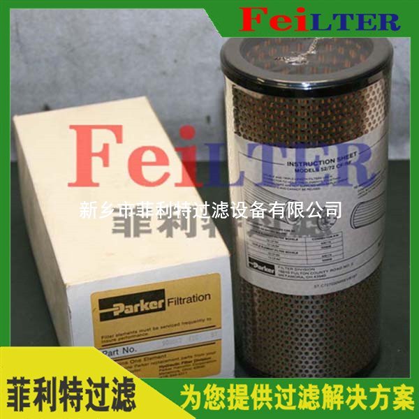發(fā)電廠濾油機(jī)分離濾芯1203126