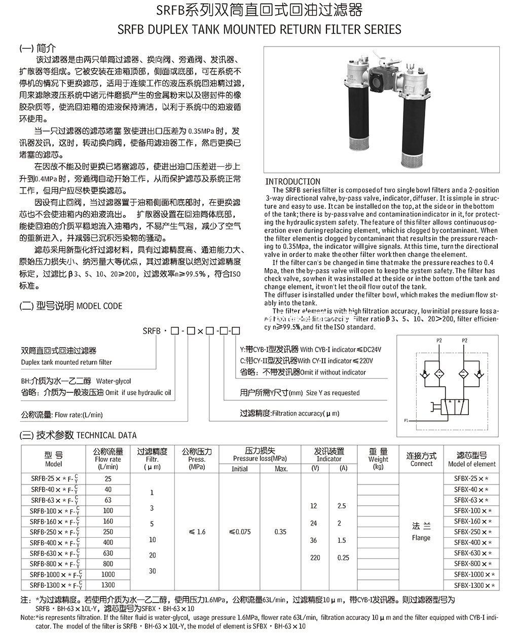 賀德克回油過(guò)濾器RFBN/HC950D010B1.1/-B6