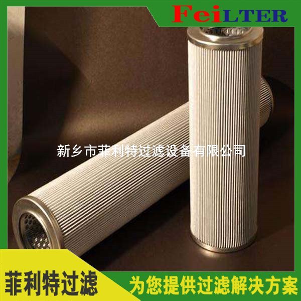 發(fā)電廠潤(rùn)滑油濾芯110HJ-FB2