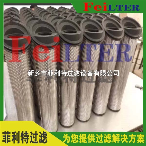 高壓管路過(guò)濾器濾芯HBXI240-FC2
