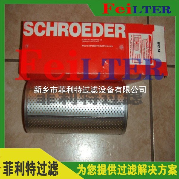Schroeder回油濾芯27KS7