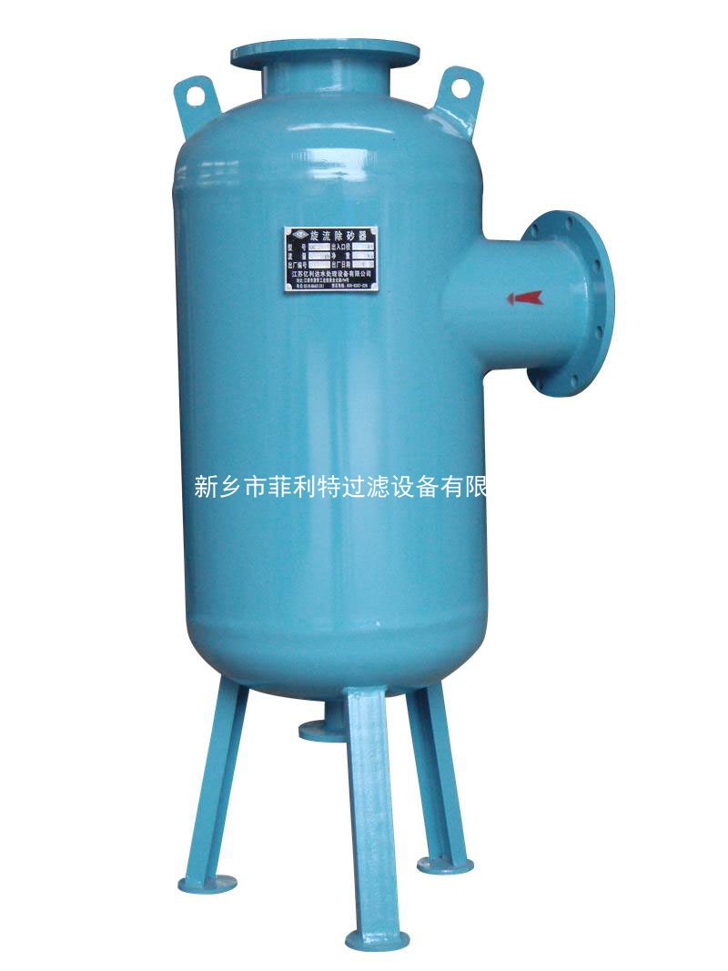 旋流除砂器
