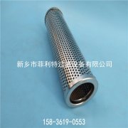 HPX.90.3VG.30.E英德諾曼系統(tǒng)過(guò)濾器替代濾芯