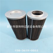 HF3253A03VP01翡翠系統(tǒng)過濾器替代濾芯 