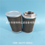 RE-1200G20B西德福stauff齒輪箱潤(rùn)滑油過濾器替代濾芯