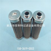 HLP50W4ASZNTWBPP001CH0038頗爾pall移動(dòng)式濾油車替代濾芯
