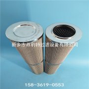 HLP50W4ATZNTWENP002YC04頗爾pall移動(dòng)式濾油車過(guò)濾器替